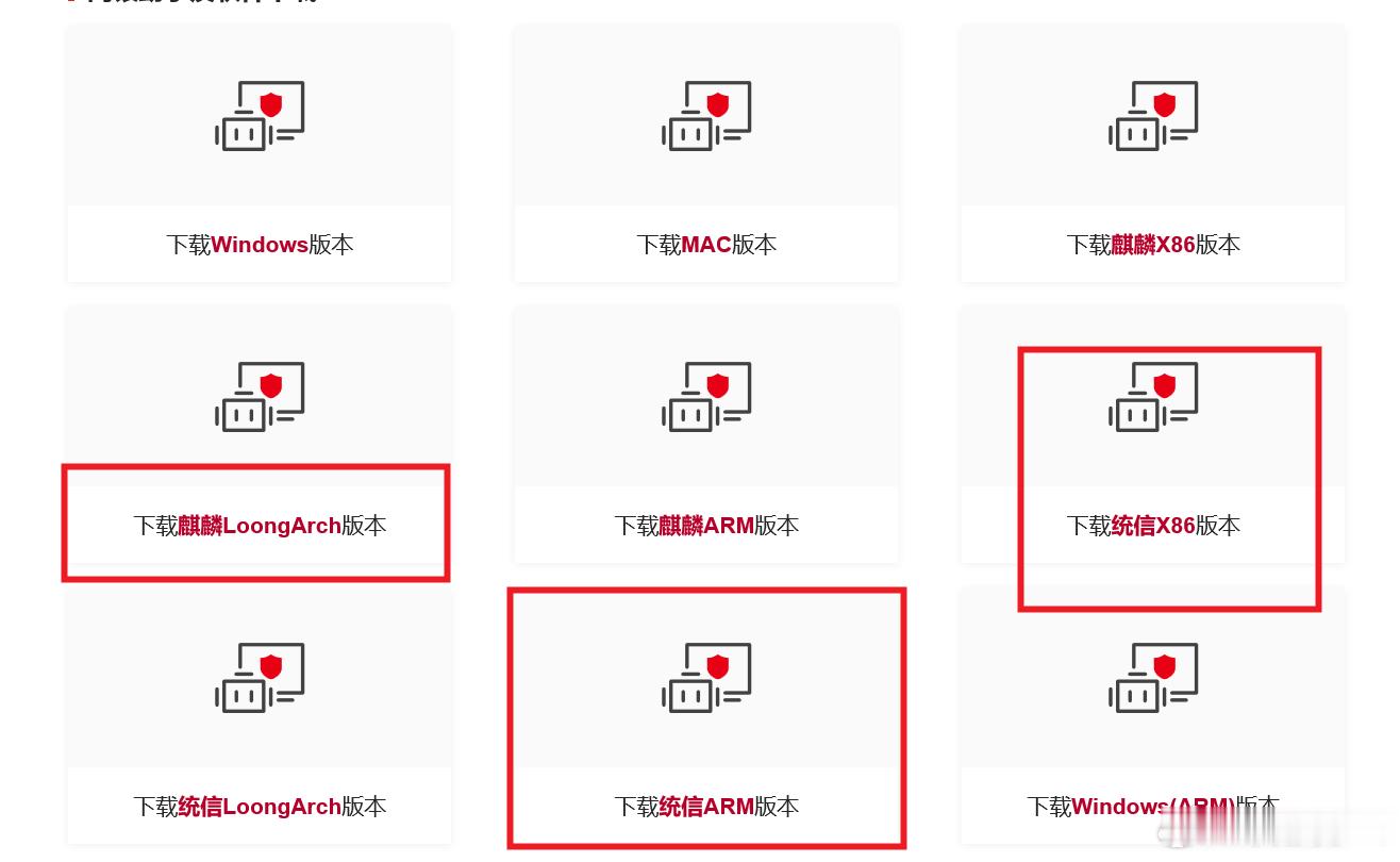 银行现在都支持麒麟和统信版本了看来鸿蒙PC办公化的进程在不断加速哦 