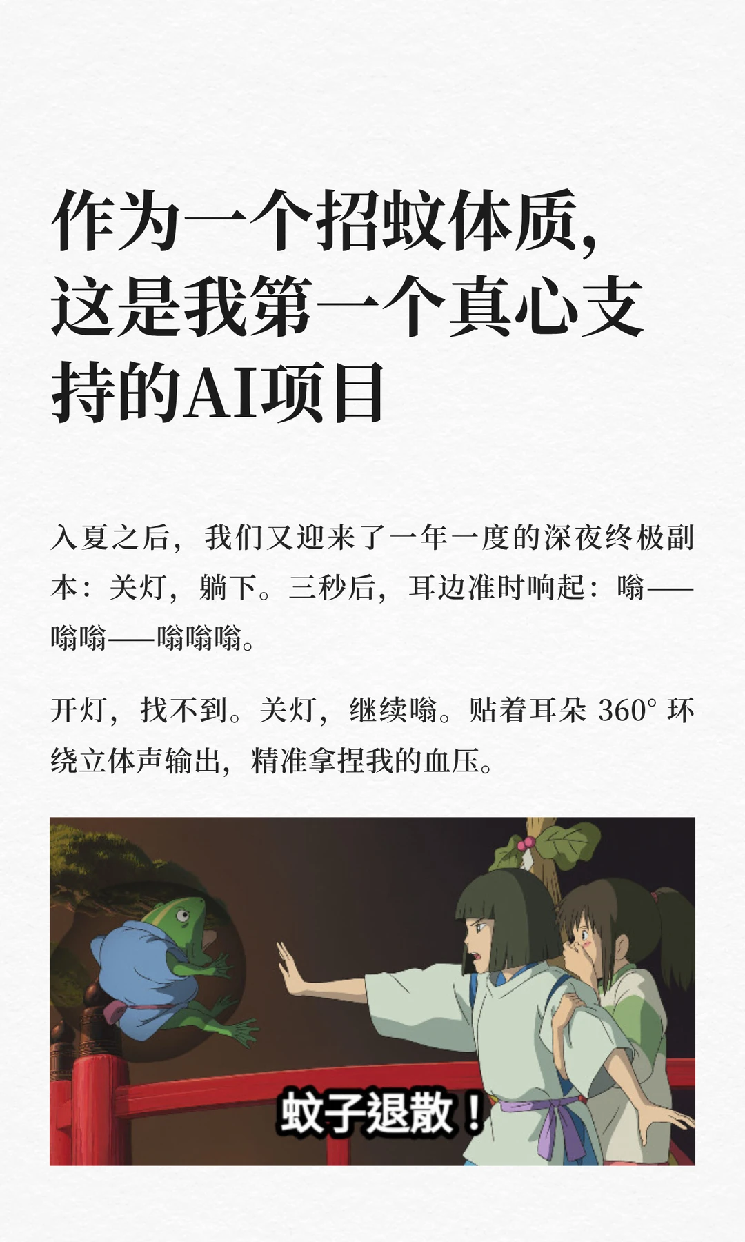我愿称之为 AI 时代最伟大的发明！都得死！