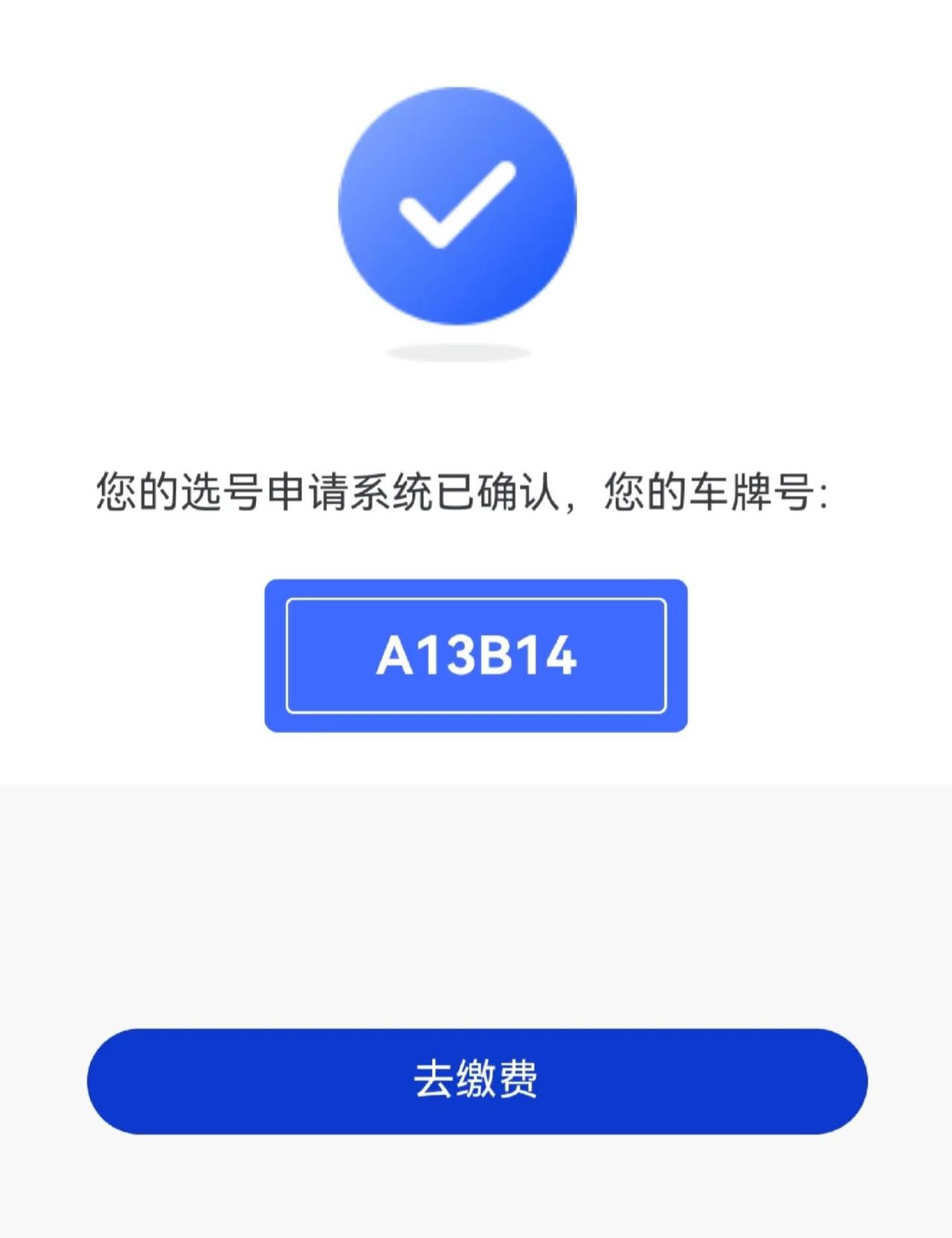 我的大牌也顺利上了！🌈
一生一世[大笑][大笑][大笑][大笑]不错的感谢上天