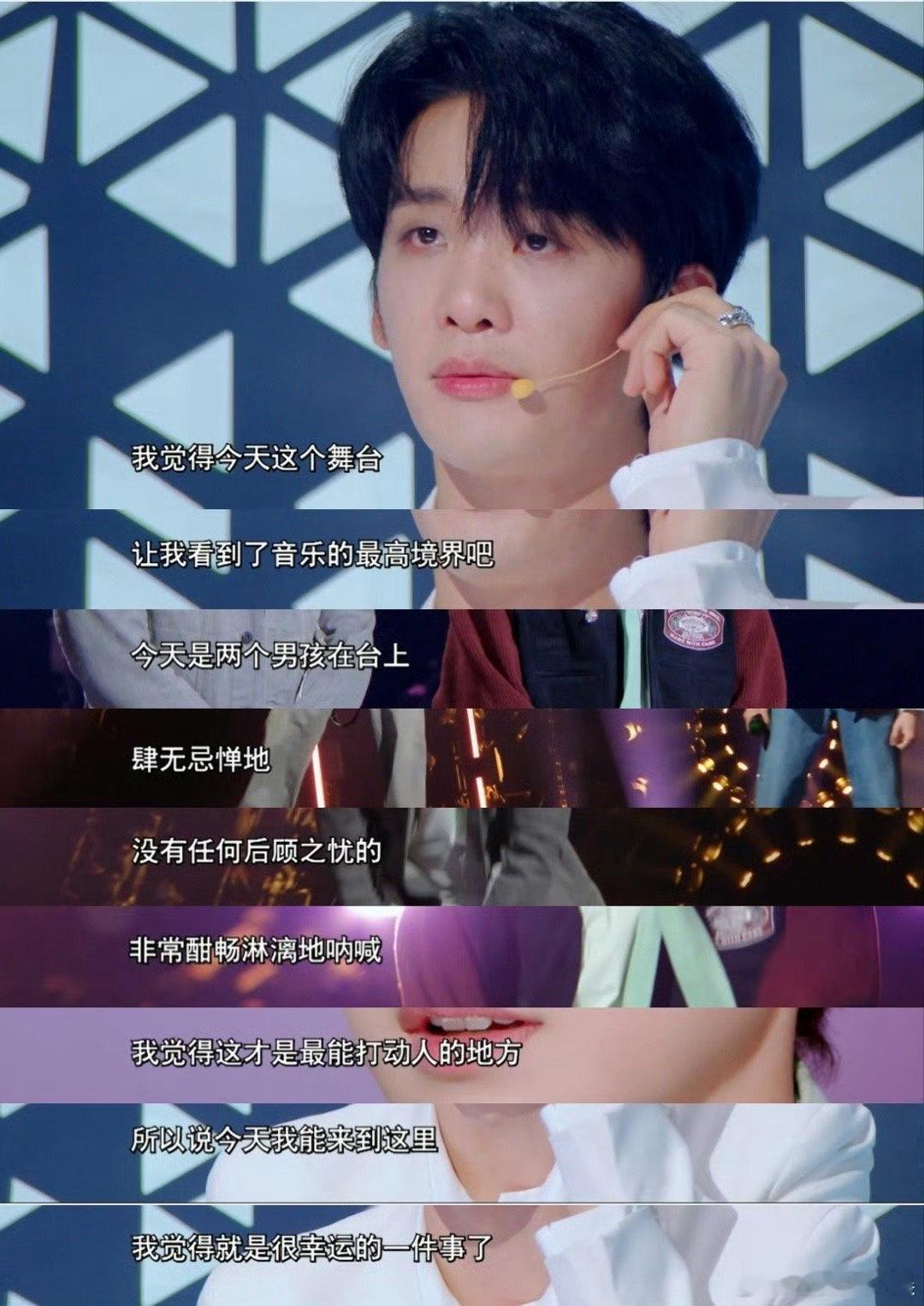 张碧晨王赫野从唱哭别人到听哭自己 唱哭别人时超有感染力，听《老男孩》却自己泪崩，