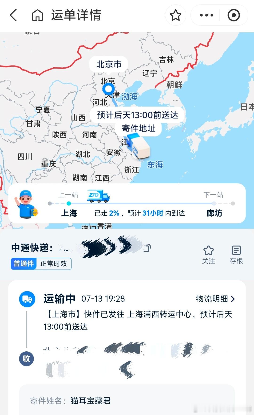 四毛二会给我寄什么呢 好期待