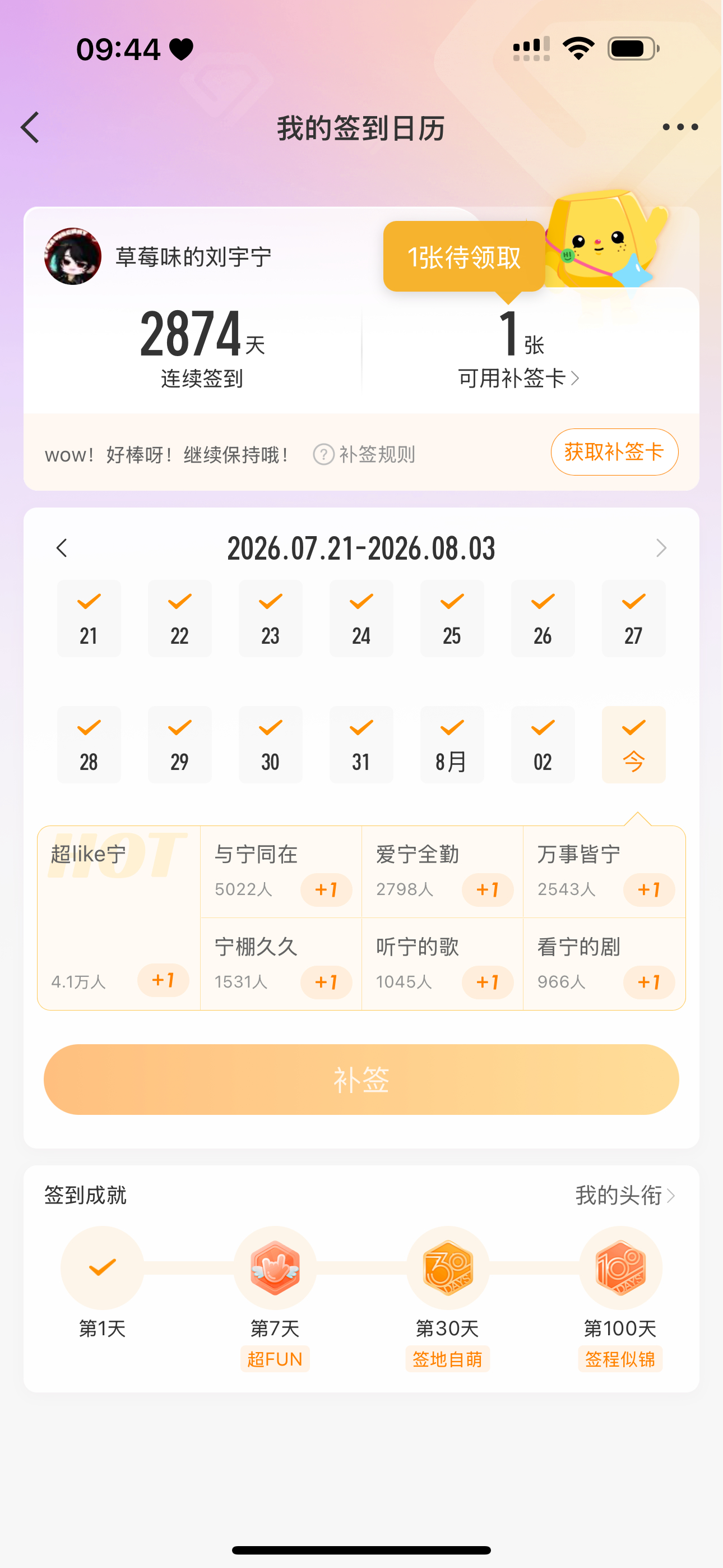 距离十年还有726天。