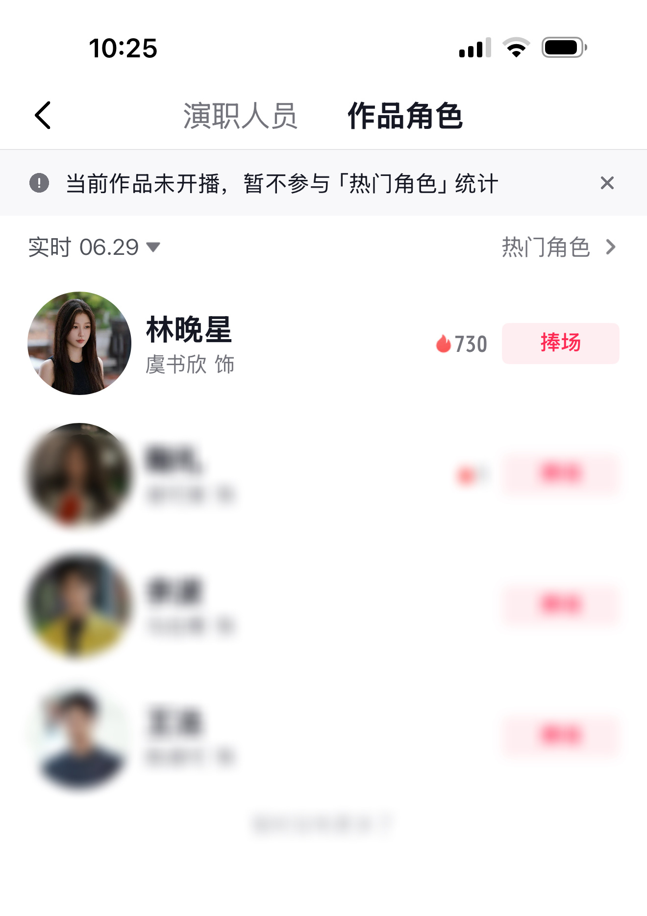 报告！🫘可以捧场了！ 