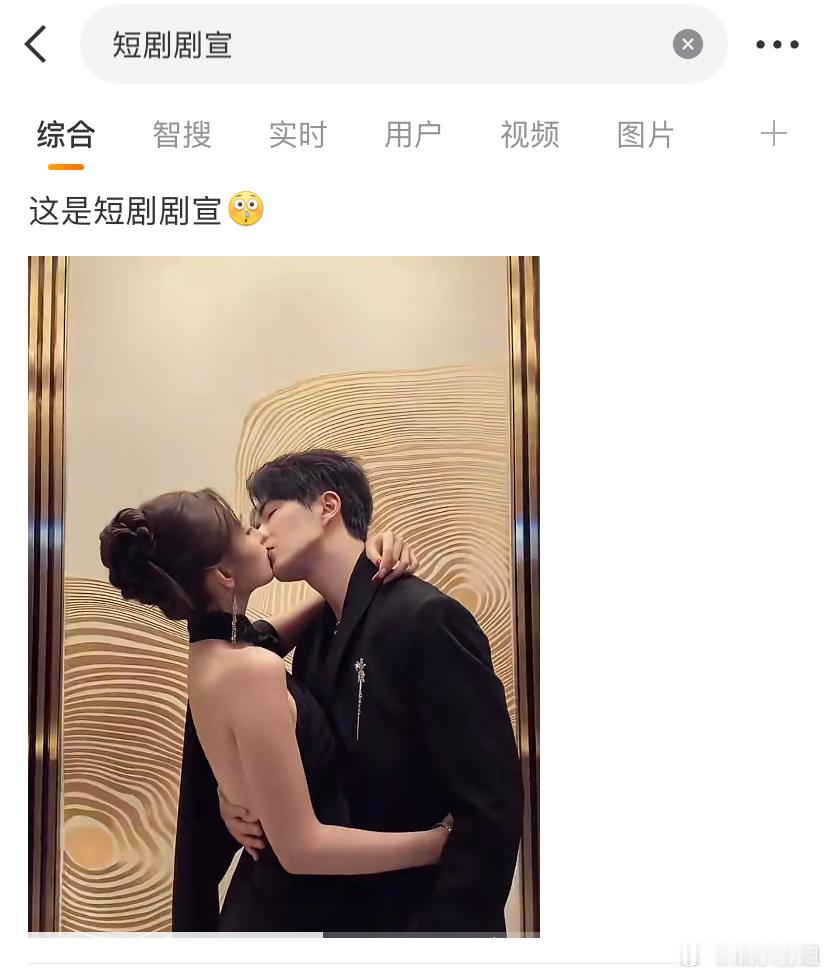 短剧剧宣短剧这剧宣也太猛了吧！在电梯里直接亲了起来还是你们短国会玩2025娱乐年