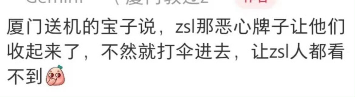 是真的 黑伞都是准备好了 猪饲料敢举就不给看