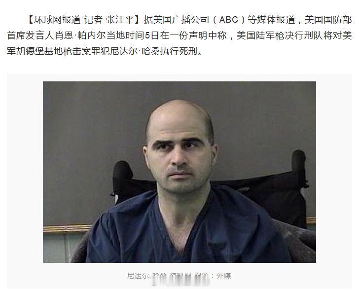 2009年11月，美国陆军精神科医生尼达尔·哈桑（Nidal Hasan）在德州