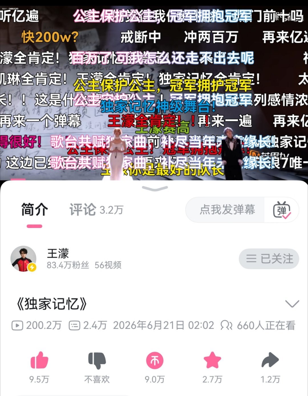 王濛 啊啊啊啊啊啊 这个独家记忆B站破200W了老婆你快看 你太牛了啊啊啊啊 