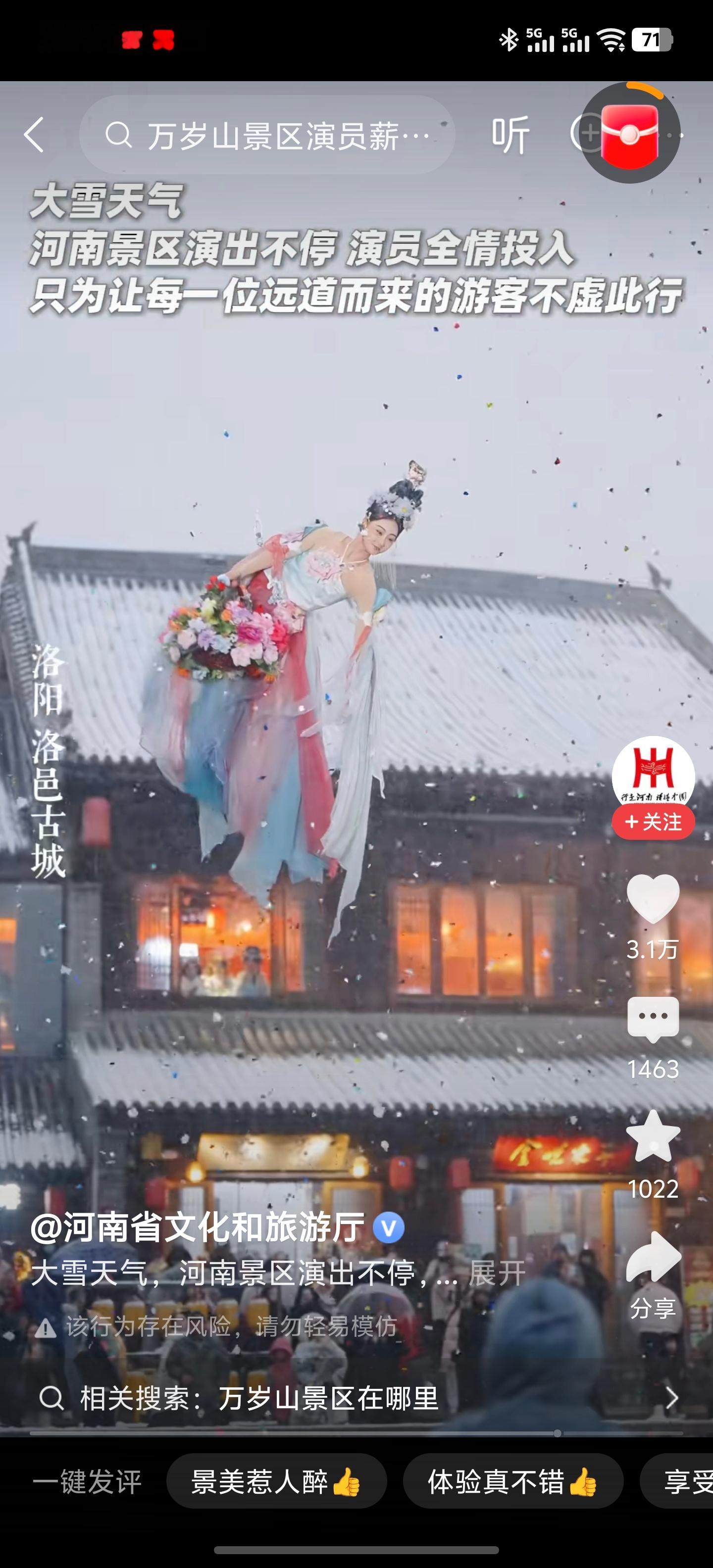 一场雪让开封万岁山景区又火了并不是演技多么的优秀是工作人员们那份冒雪坚持的敬业尊