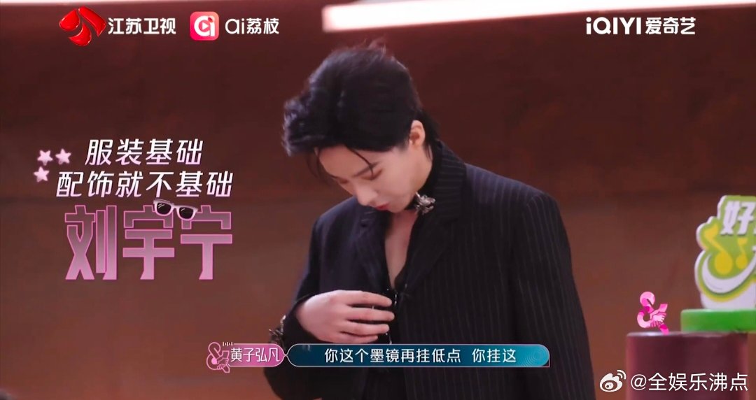 离谱但好爱！首演歌手候场区直接爆改红毯～  优雅亮相自带高光， 沉稳穿搭尽显格调