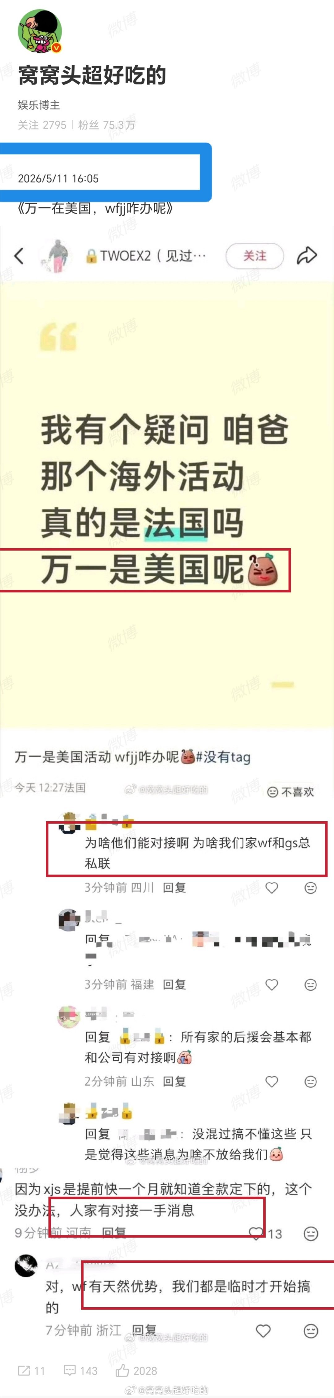 能不能和11号说的统一下话术... 