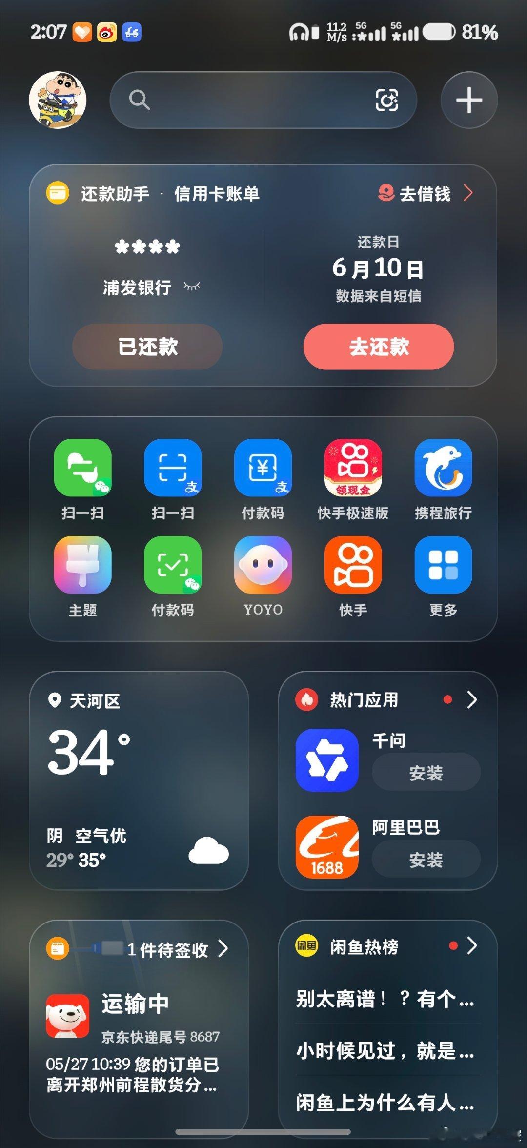 荣耀这次OS更新直接把锁屏玩出花了😎 首款3D动态景深锁屏配上通透重绘的标题栏