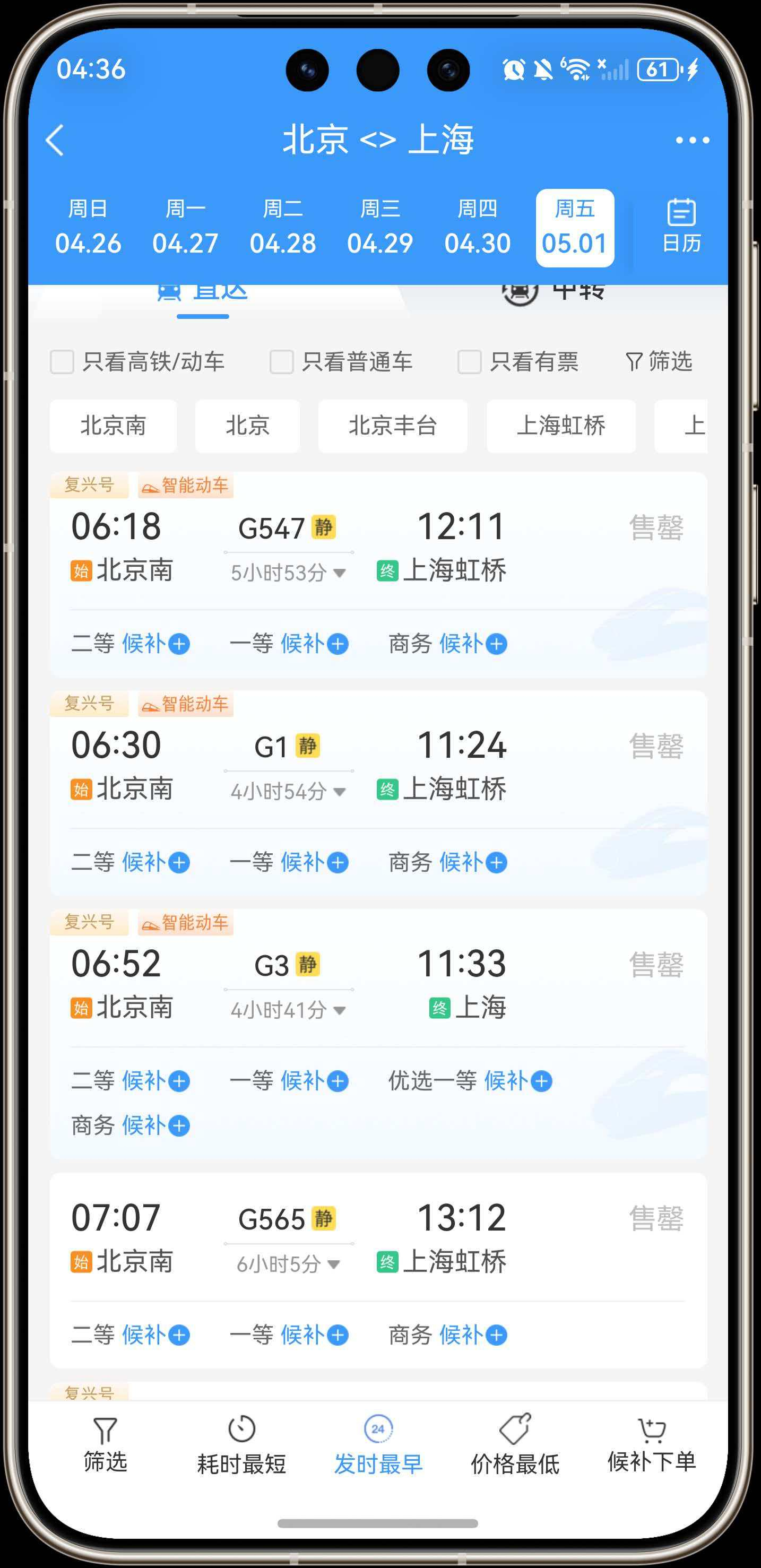 12306回应五一开票即候补感觉每年都是这样，像是抢演唱会门票一样，开售即空，尤
