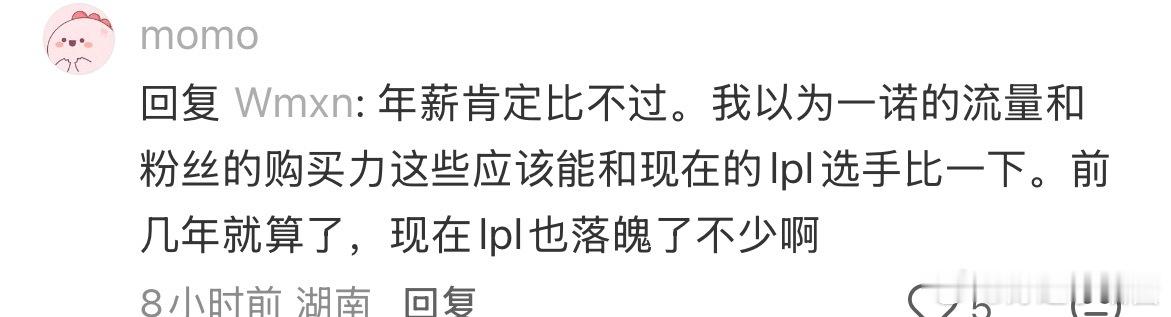 你错了，粉丝没啥购买力