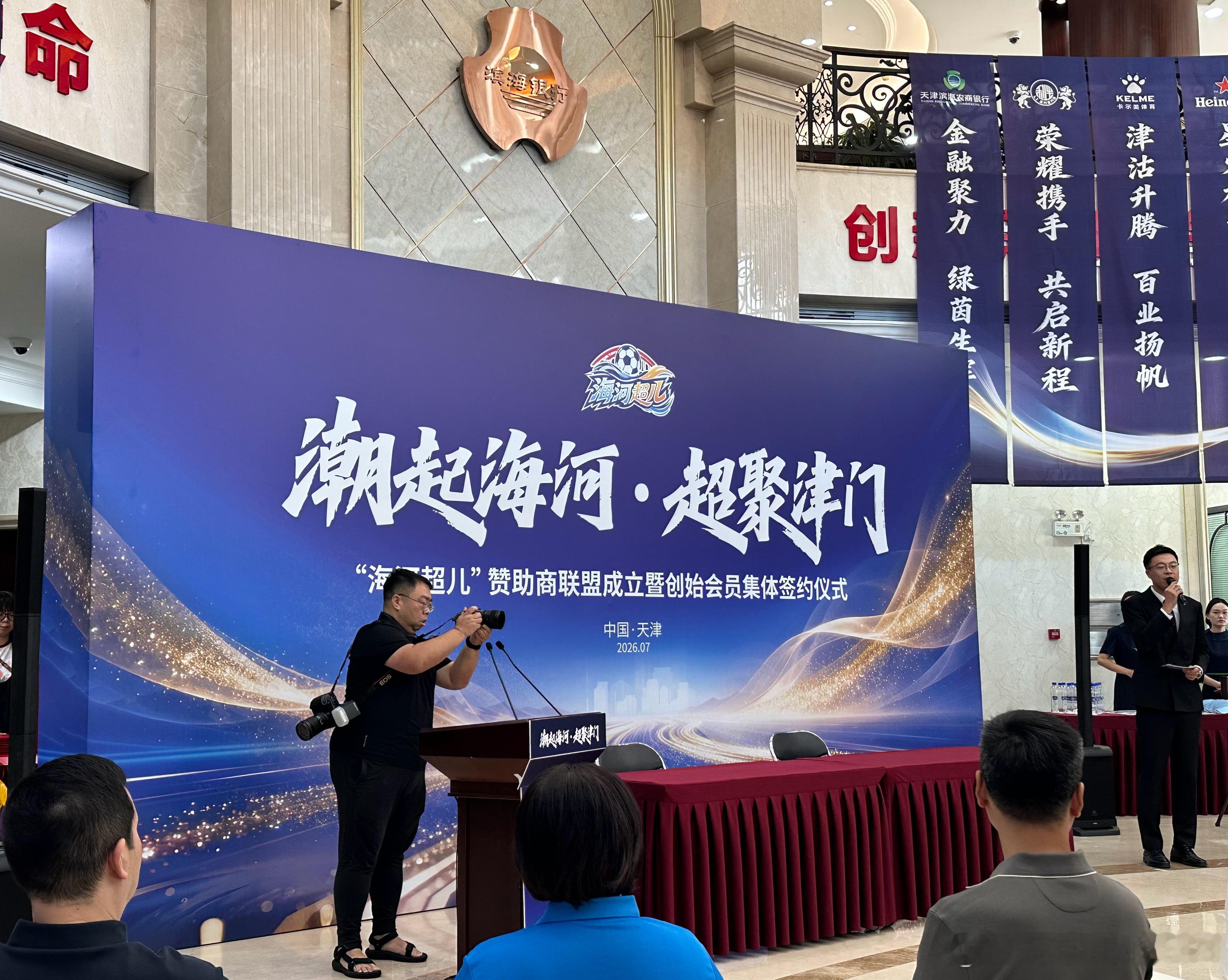 海河超儿的活动。天津生活