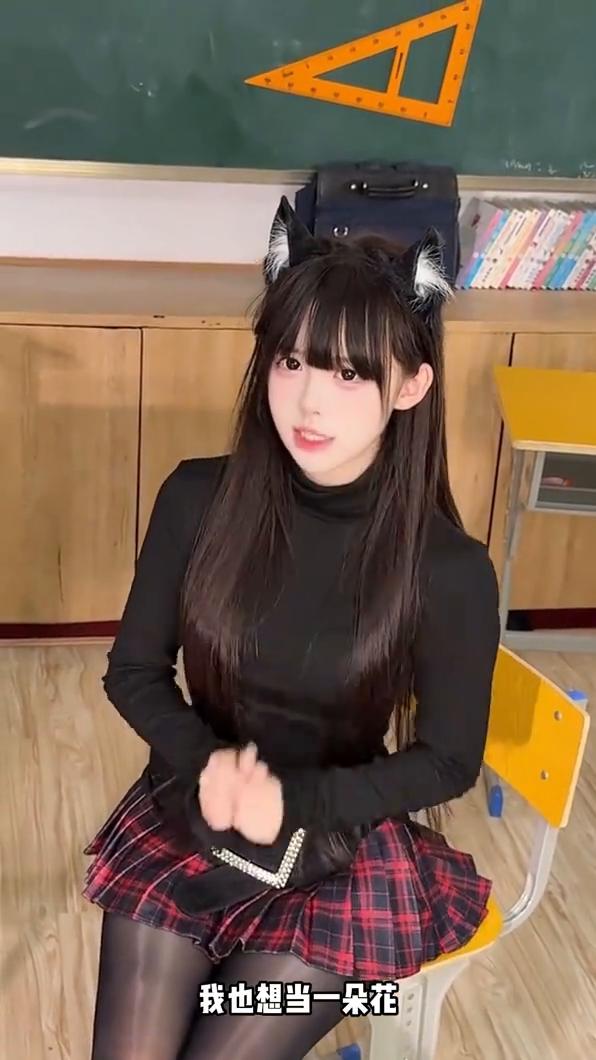 校里的叫校花，班里的叫班花，我也想当一朵花。那我叫什么花？