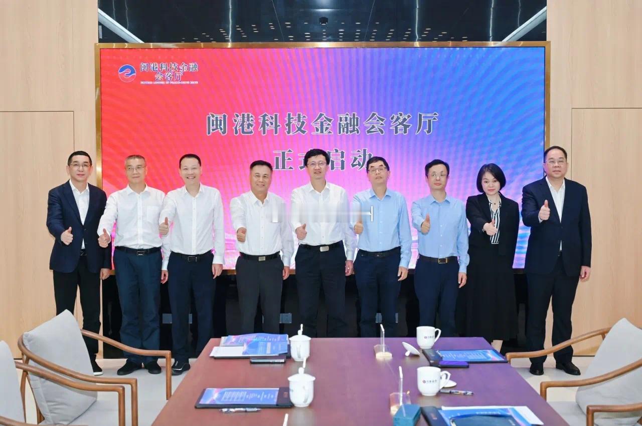 闽港科技金融会客厅在福州与香港两地同步揭牌！ 