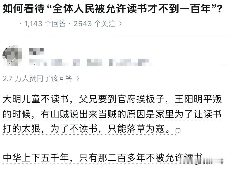 关于明朝是都重视教育的问题，我查了一下，还真的是真的！

《明太祖实录》和《大明