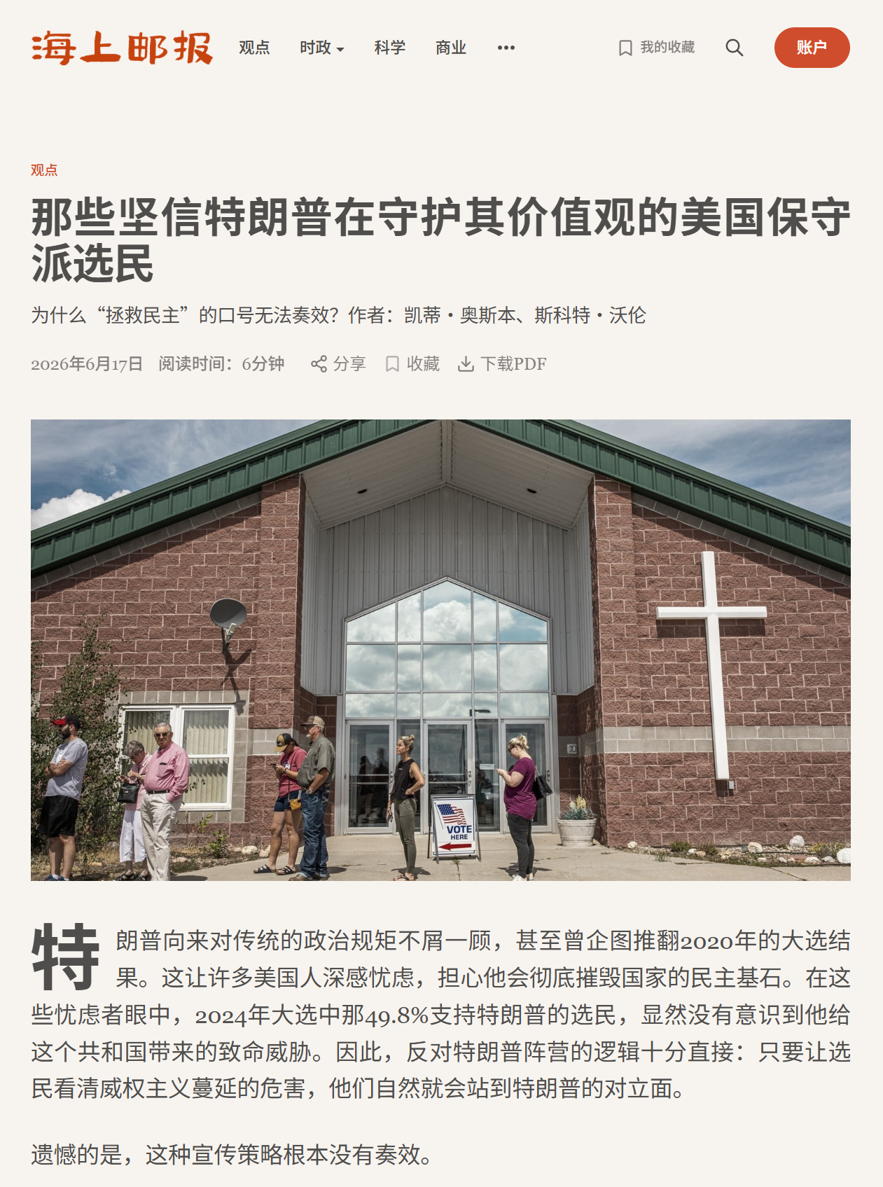 附图这篇文章我读了二遍。以下是我的读后感。原文阅读：www.overseaspo
