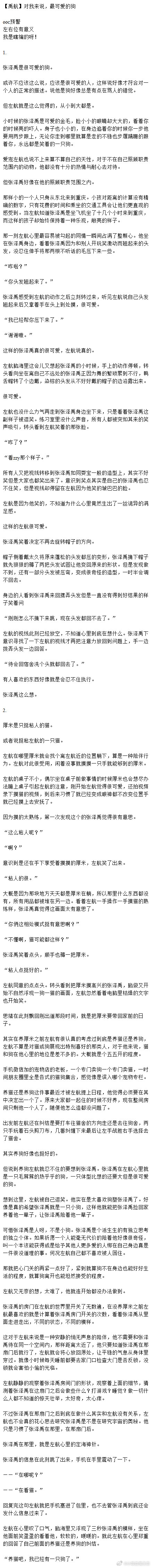 4225【禹航】对我来说，最可爱的狗 