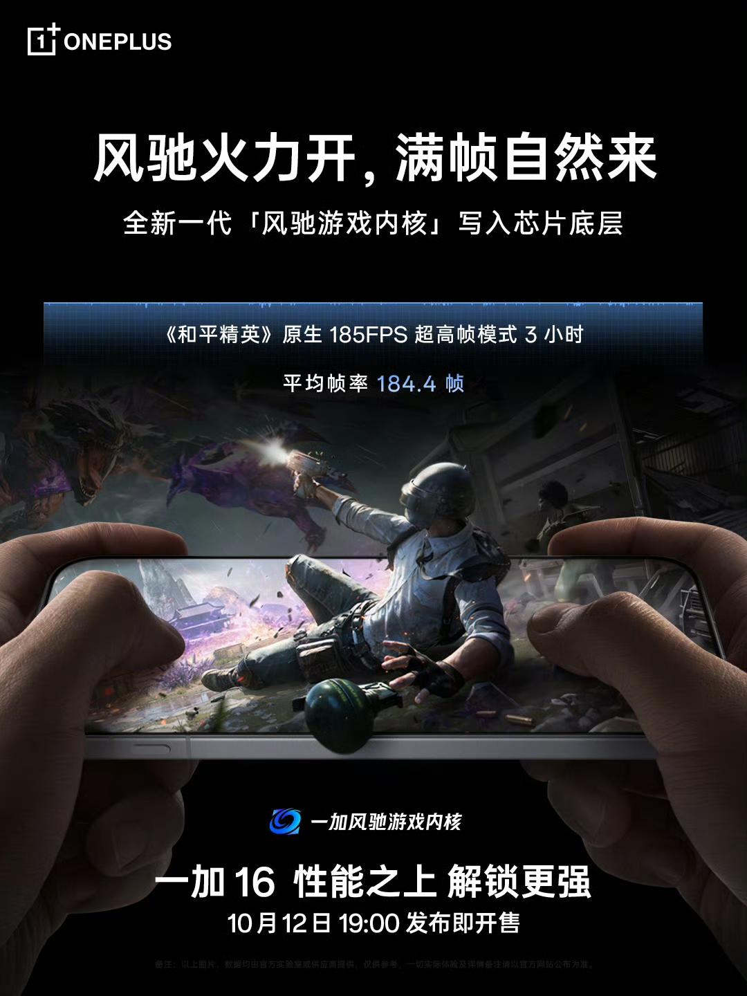 一加 16 性能预热，第六代骁龙 8 超级至尊版，

安兔兔跑分 5633288