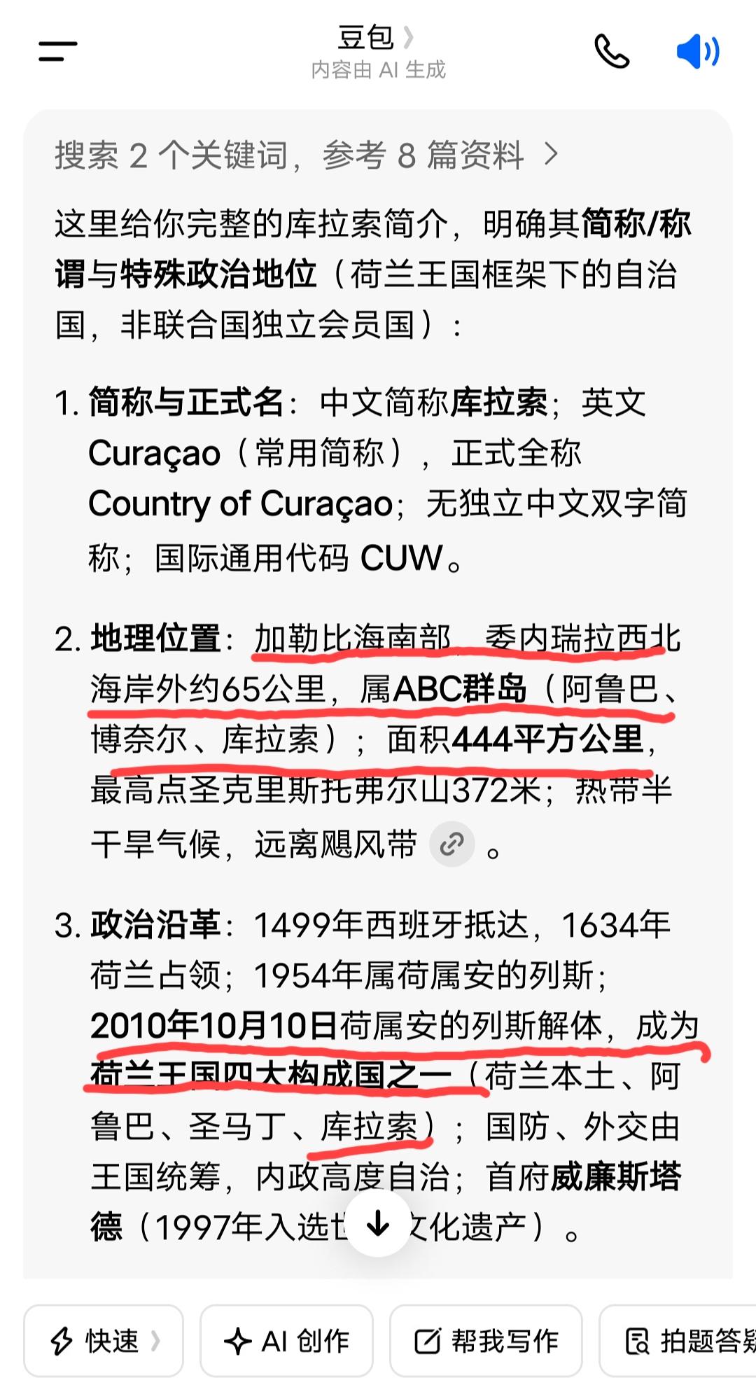 中国男足非常难能可贵的在国际A级赛事中2:0击败了一个叫库拉索的球队，因为从来没