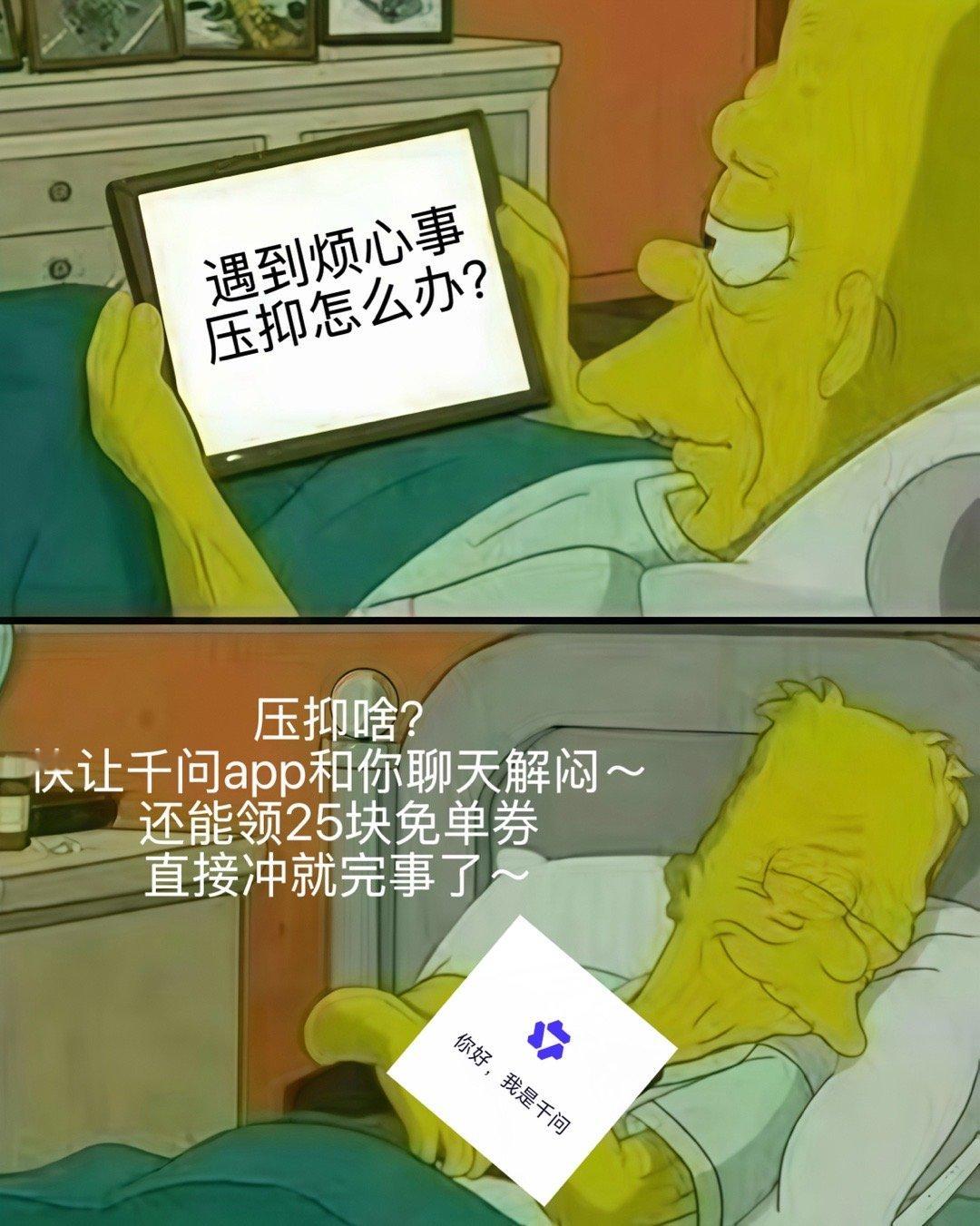 千问千问确实挺方便的家人们，点外卖、盒马生鲜就说句话的事，不用来回切平台，新鲜的