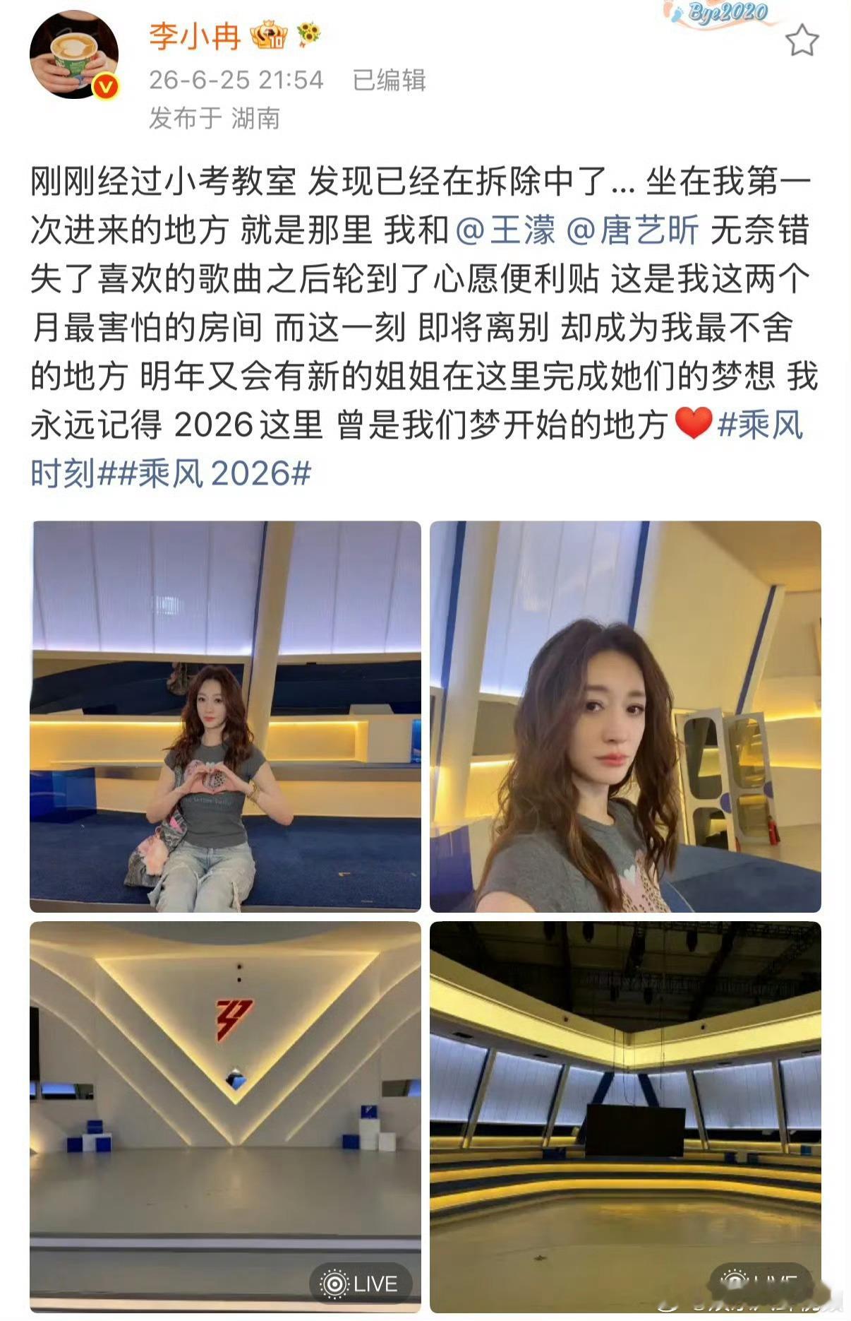 李小冉王濛唐艺昕友情李小冉王濛唐艺昕分离焦虑 最好的便利贴组合 
