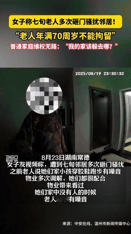 “悲剧就是这样造成的！”湖南常德，一女子花费半辈子存款买了套房子，可没想到楼下却