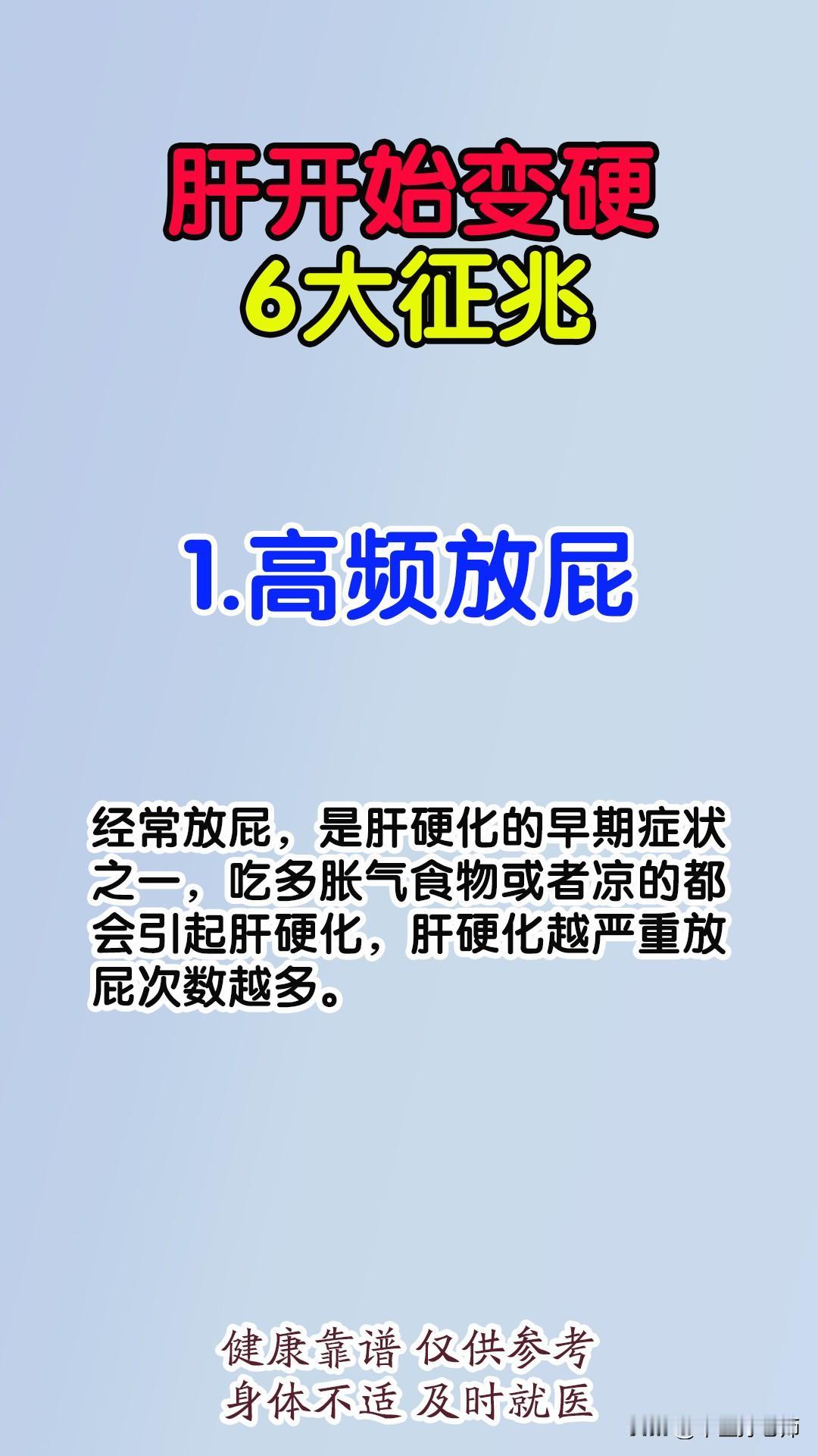 肝开始变硬6大征兆#中医#

1.高频放屁
2.脱发严重
3.体臭明显
4.血痣