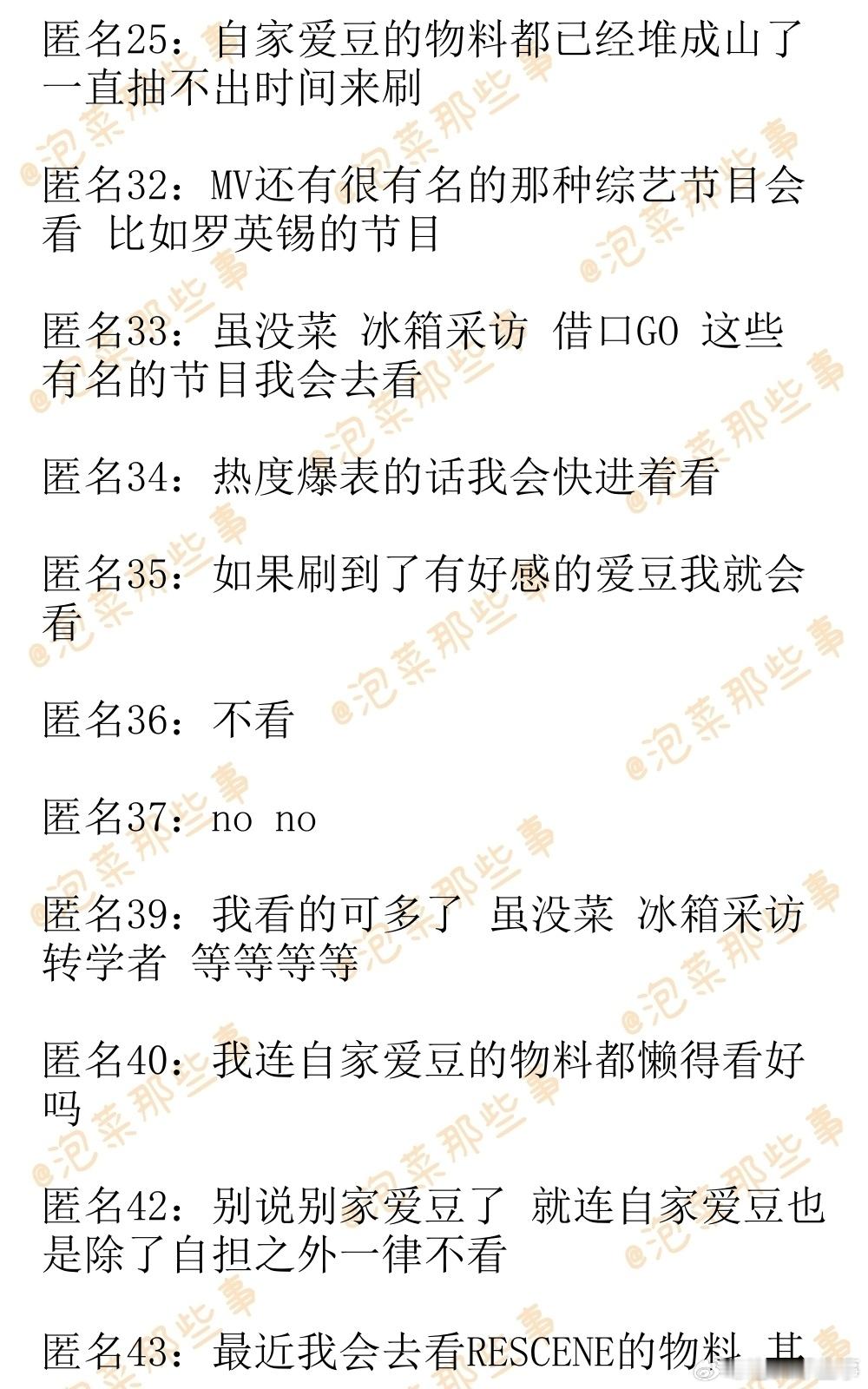 🔥韩网热帖评论翻译🔥你们会去看别家爱豆的物料吗?cr.instiz 