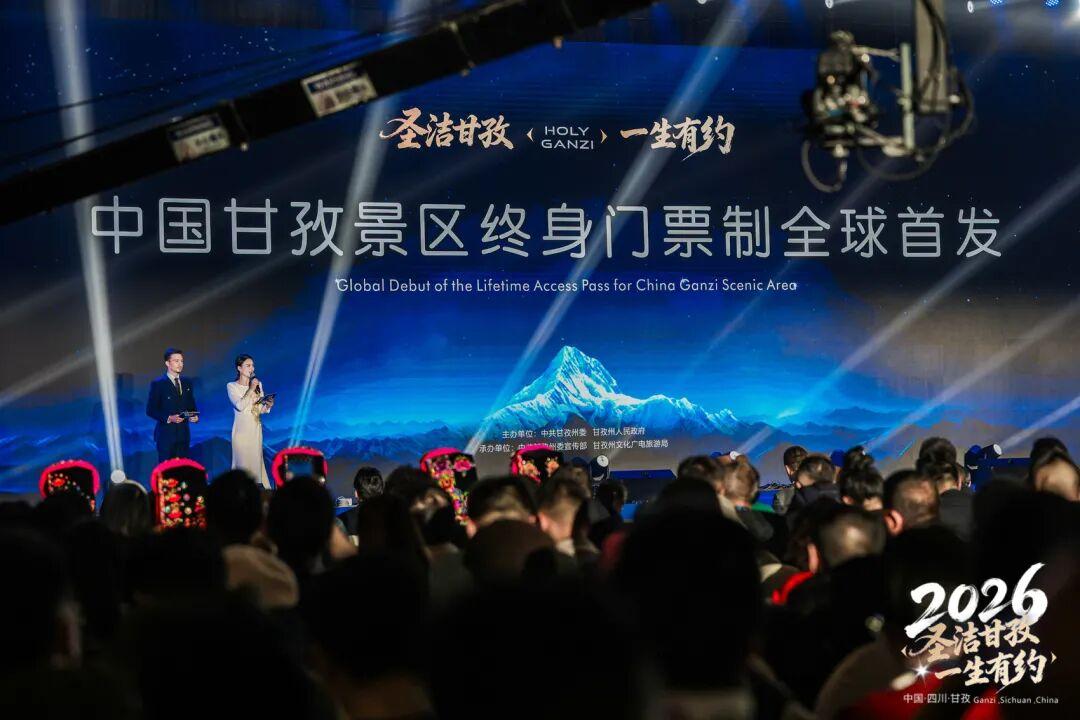 1月28日，四川甘孜州在成都举办“圣洁甘孜·一生有约”主题活动，正式发布全国首创