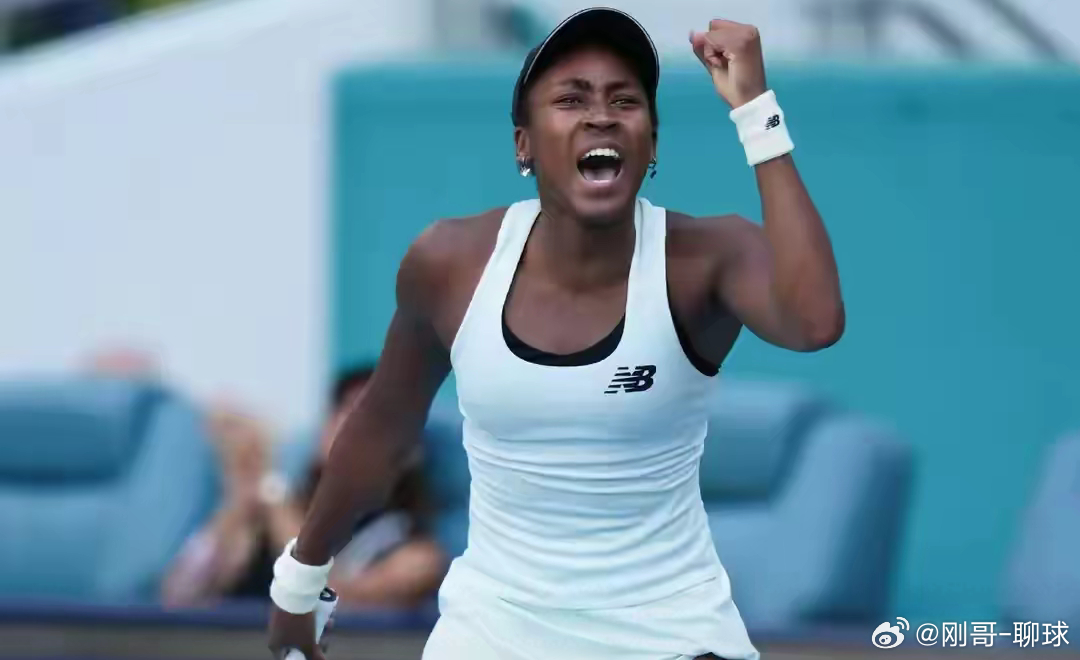 首进迈阿密决赛！高芙横扫13号种子，第6次跻身1000赛争冠战高芙首进迈阿密站决