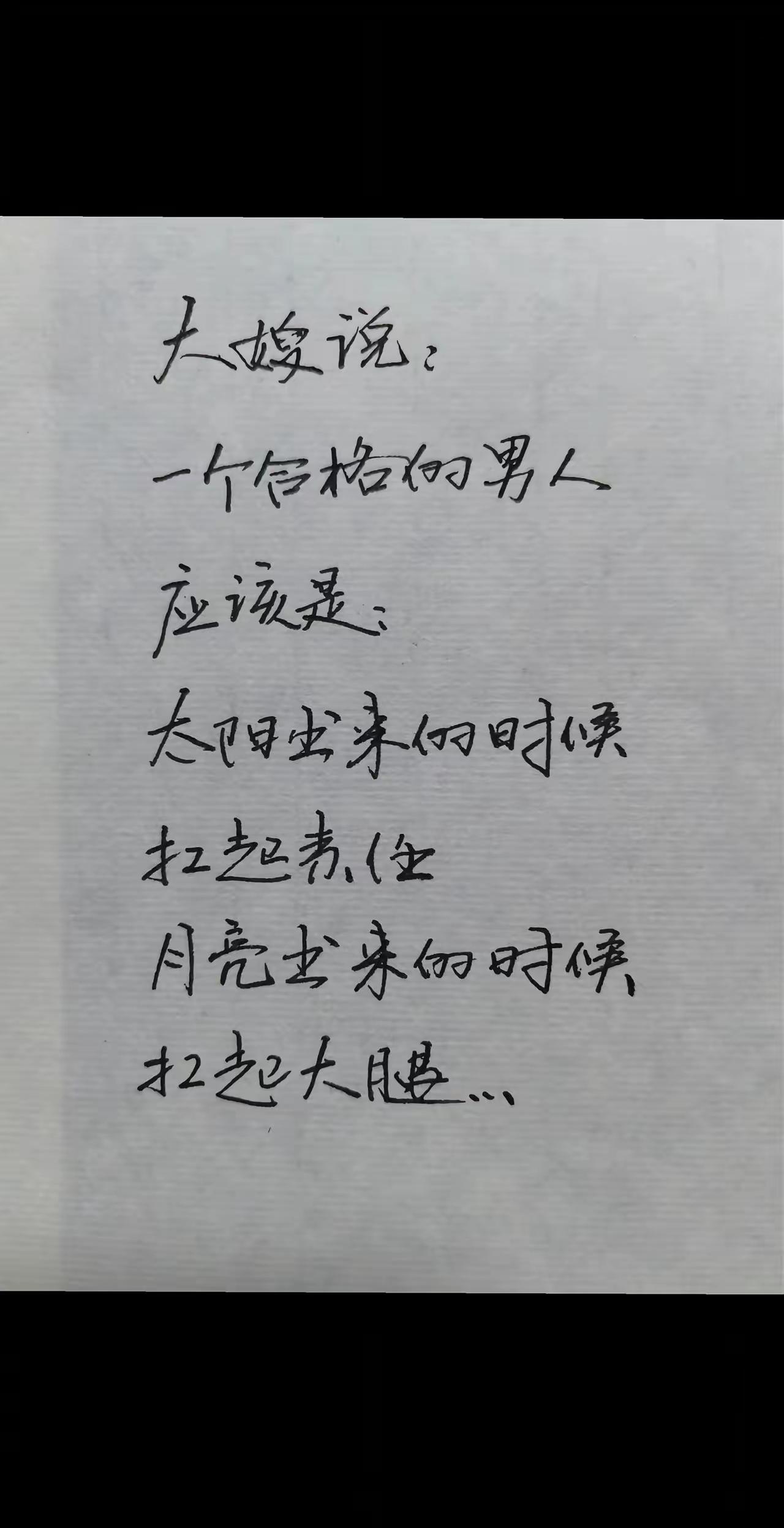 男人比牛马还累