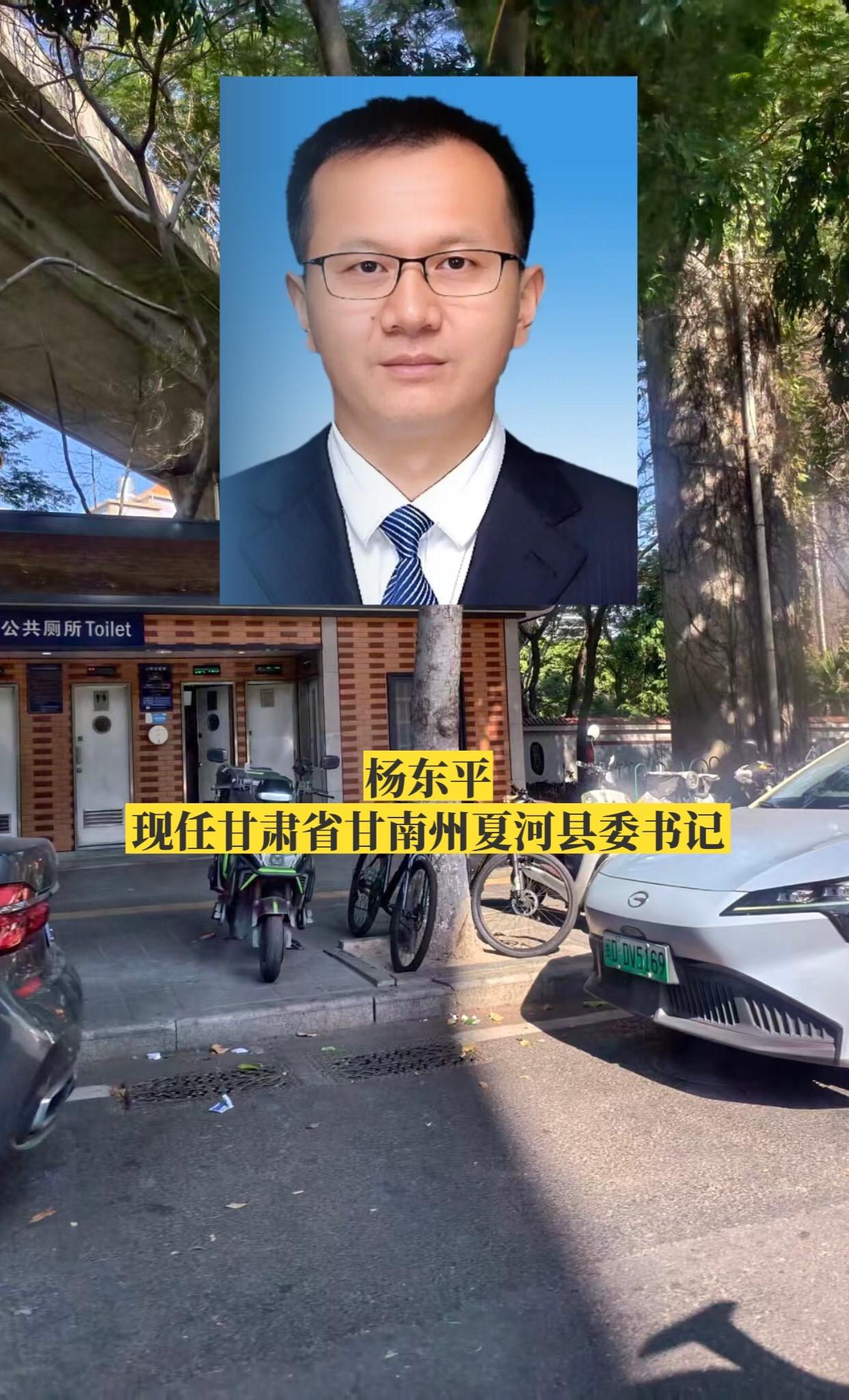 甘肃甘南州各区县书记。