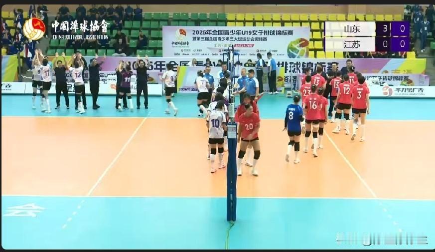 2026年全国u19女排锦标赛决赛，山东队3-0横扫江苏队强势夺冠，江苏亚军。两