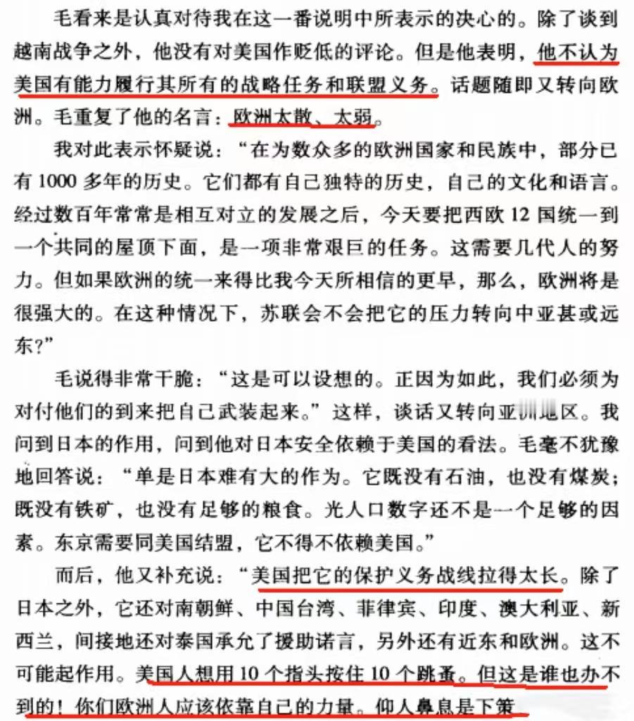 毛主席的伟大在于他老人家总能洞察到事物的本质！

1975年西德总理施密特访问中