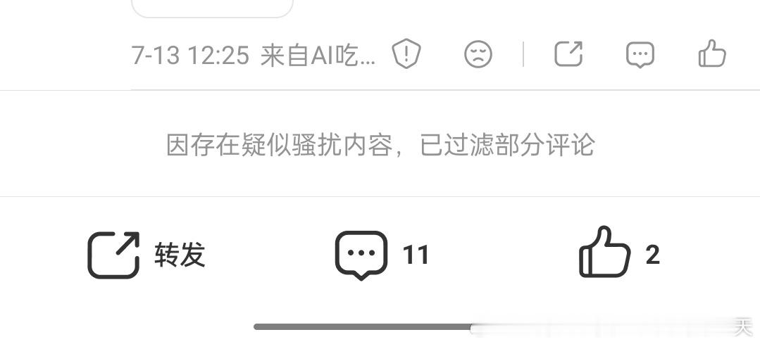 谁被果绿了