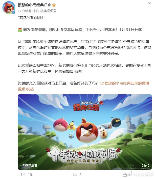 愤怒的小鸟CEO感谢中国玩家金山游戏承接了愤怒的小鸟国版，以往需要下载这款游戏需