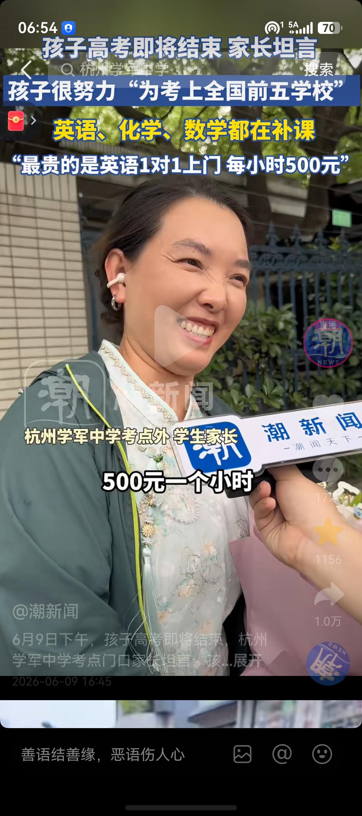 现在有的主流媒体，报道新闻都没有社会责任感了，家长请高价辅导老师的事也要来报道一
