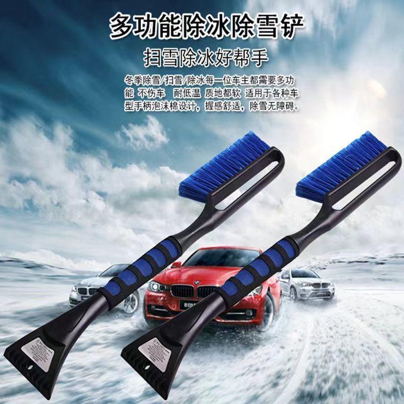除雪铲汽车刮雪板车刷多功能除雪利器不伤车冬季除霜长柄扫雪神器
【全新升级】除雪铲