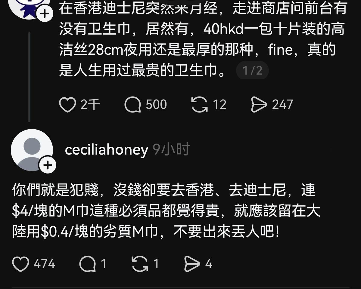 当大陆女生抱怨港迪的卫生巾贵 ​​​