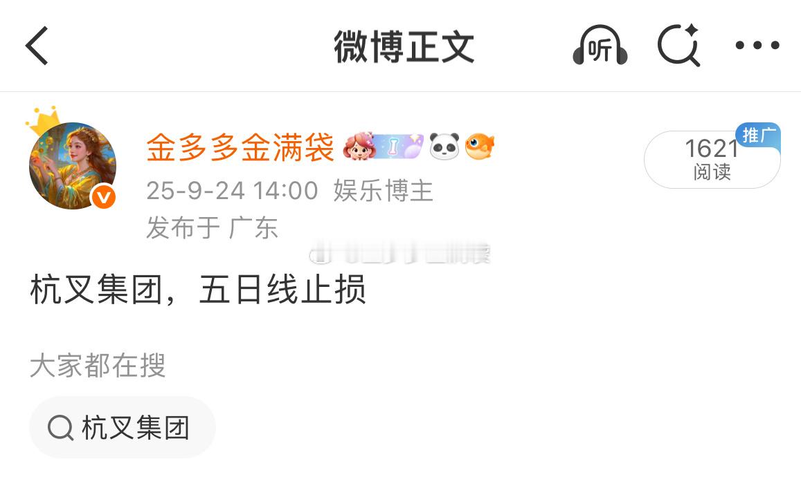 杭叉集团 又新高了！！！ ​​​