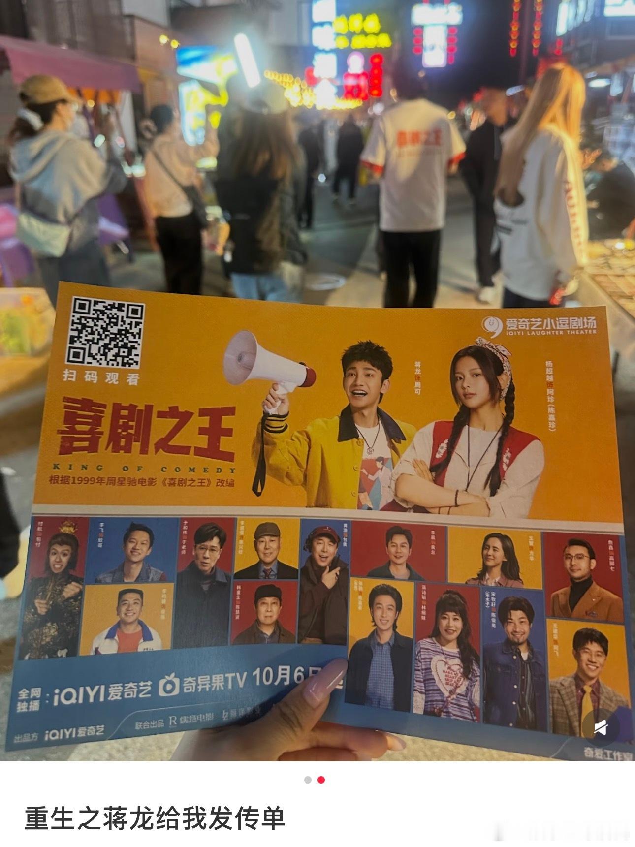 国产剧史上最穷剧组 笑归笑实则有点破防🥲压根没有专门宣发团队，导演都想靠互相爆
