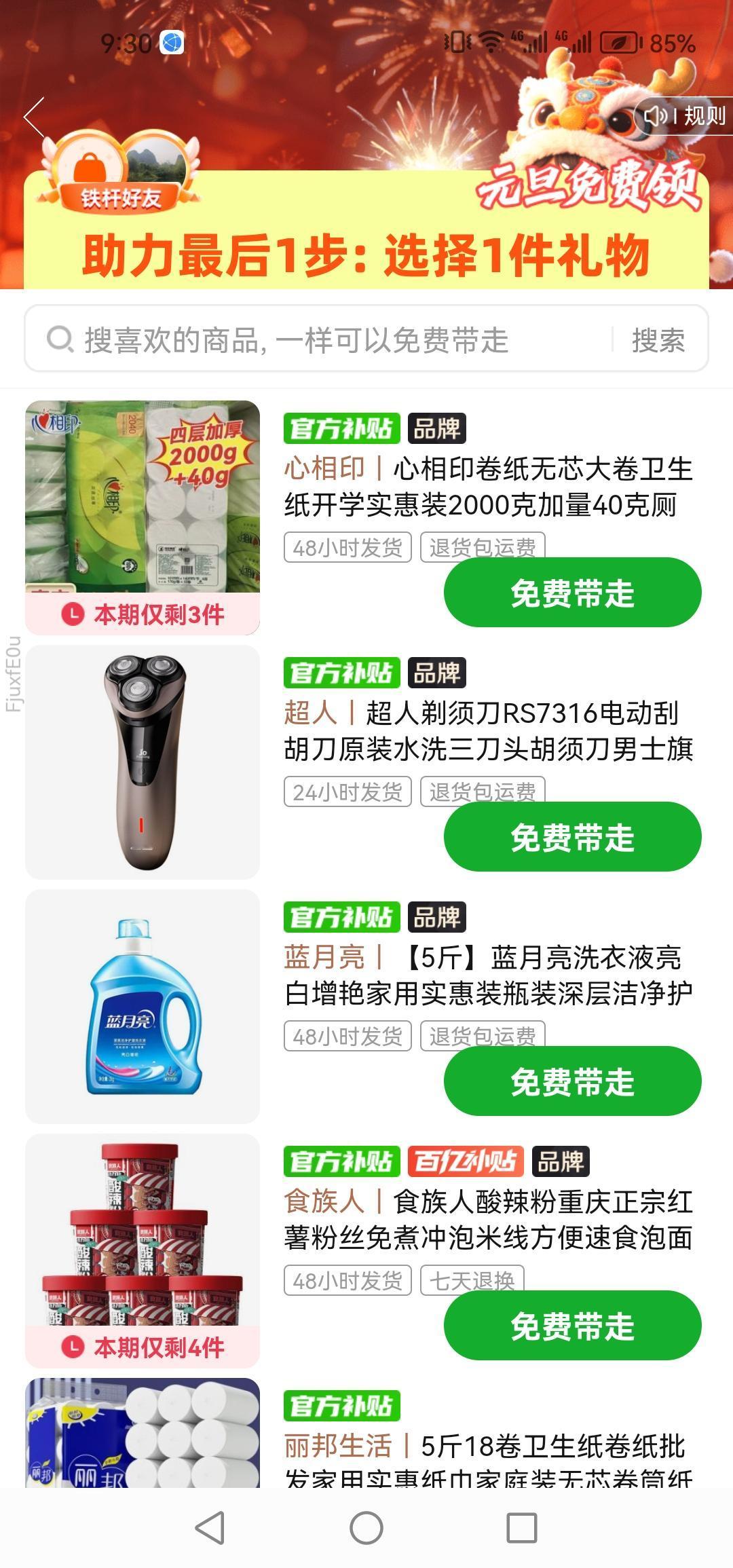 要是说套路，拼夕夕说第一，谁敢不同意
科技改变生活，套路深的人心
咱不能说这个平