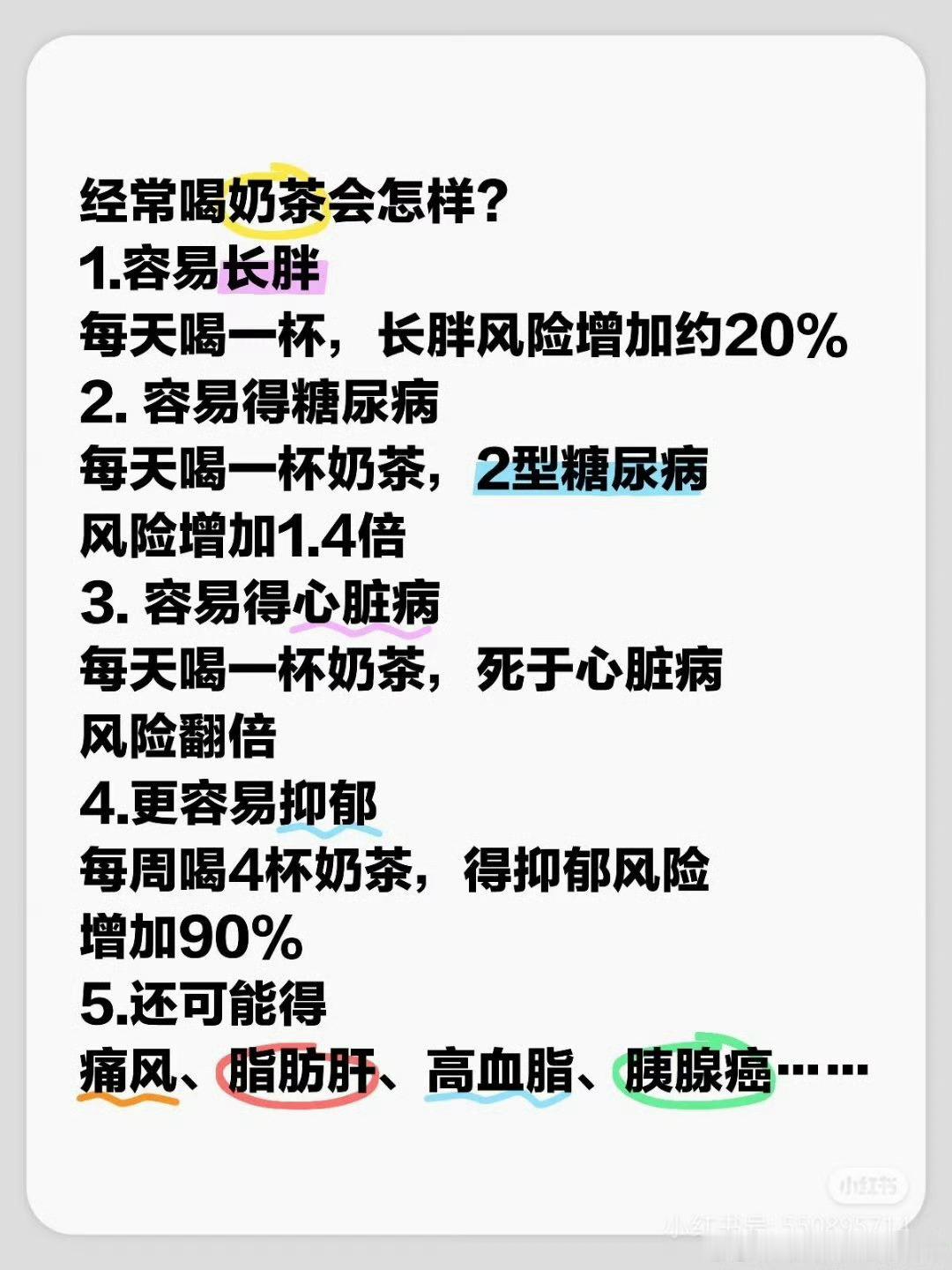 每天1杯奶茶后3个月的外貌变化不喝了还不行吗[允悲]一周1、2杯不过分吧 ​​​