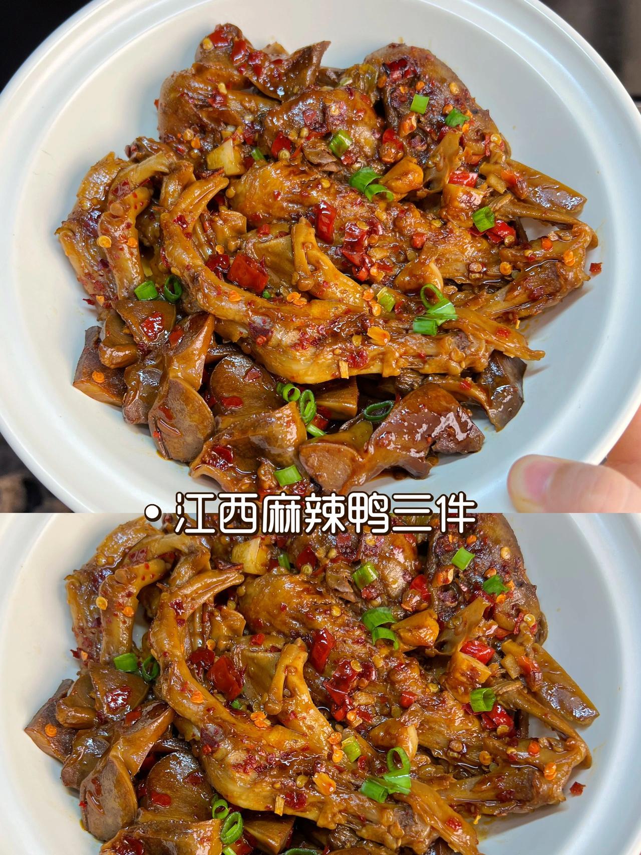 江西特色菜麻辣鸭三件！夏天宵夜少不了它！
夏天吃宵夜的快乐肯定少不了这份鸭三件，