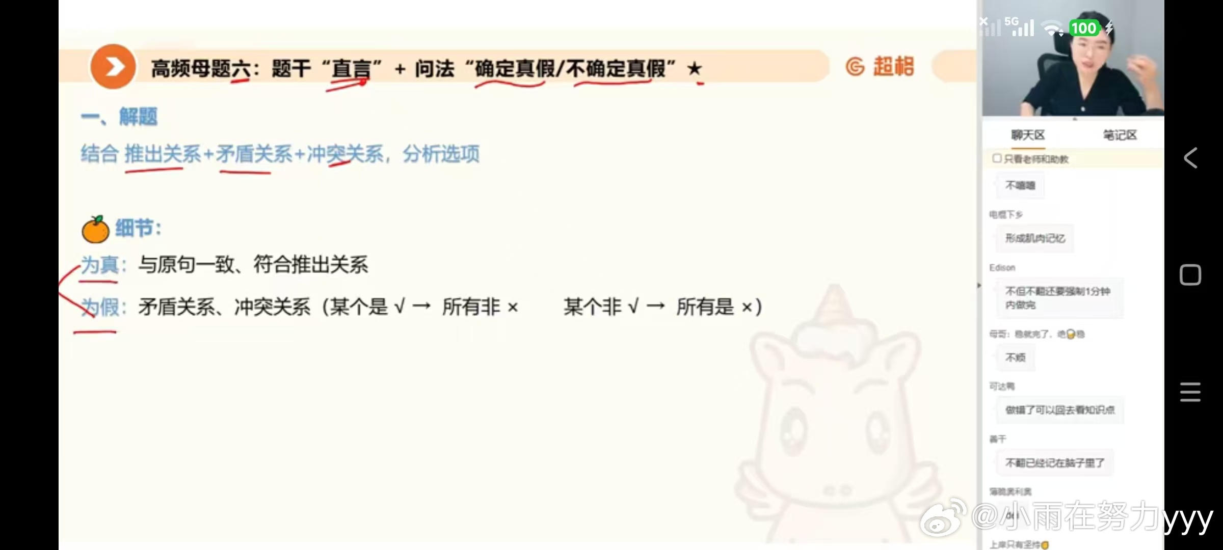 判断推理 六大题型 【第二弹】【仅用于自学】 