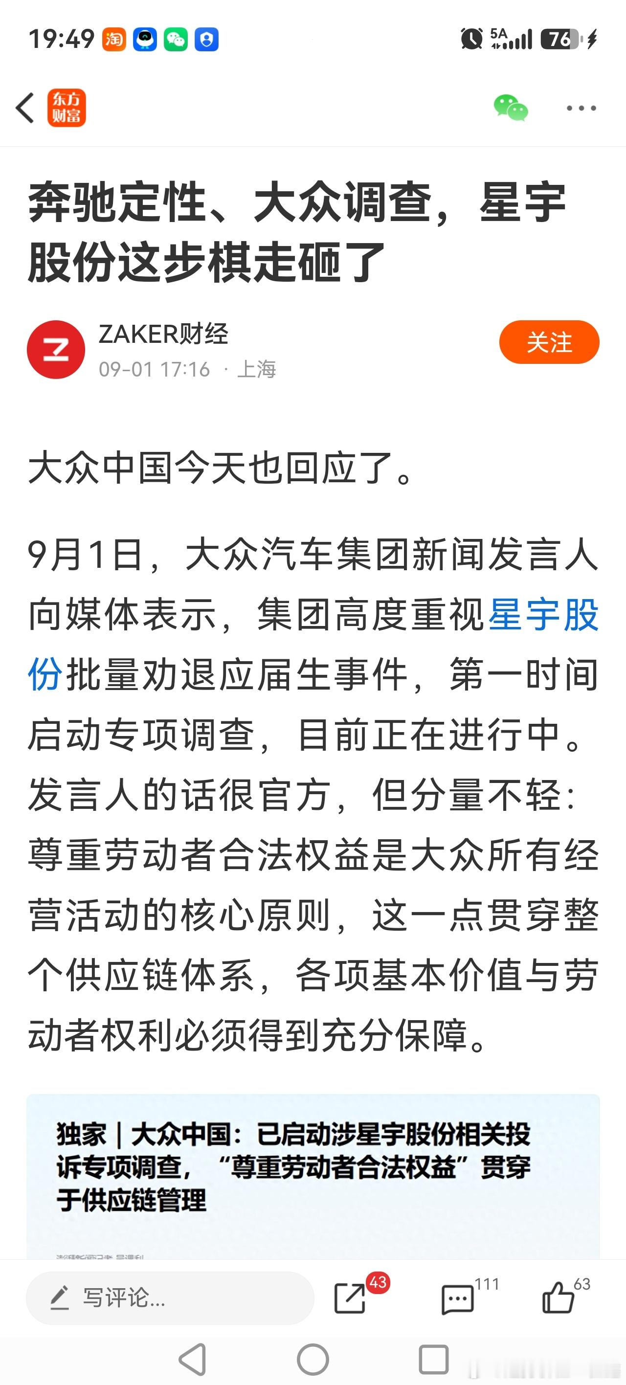 中华人民共和国是工人阶级领导的、以工农联盟为基础的人民民主专政的社会主义国家。我