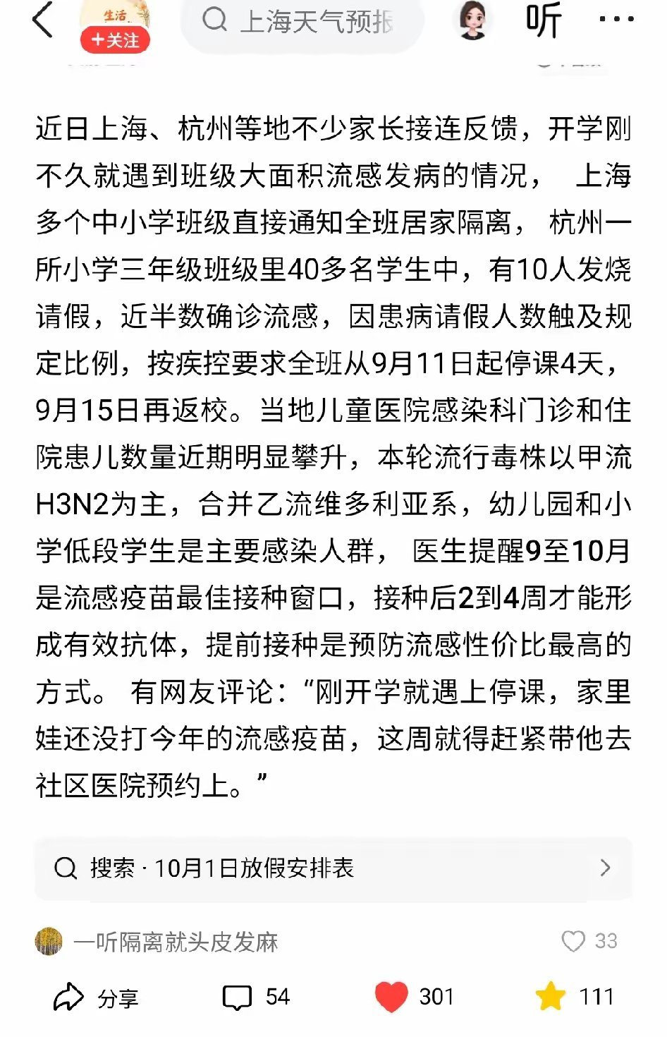 又开始了 ​​​