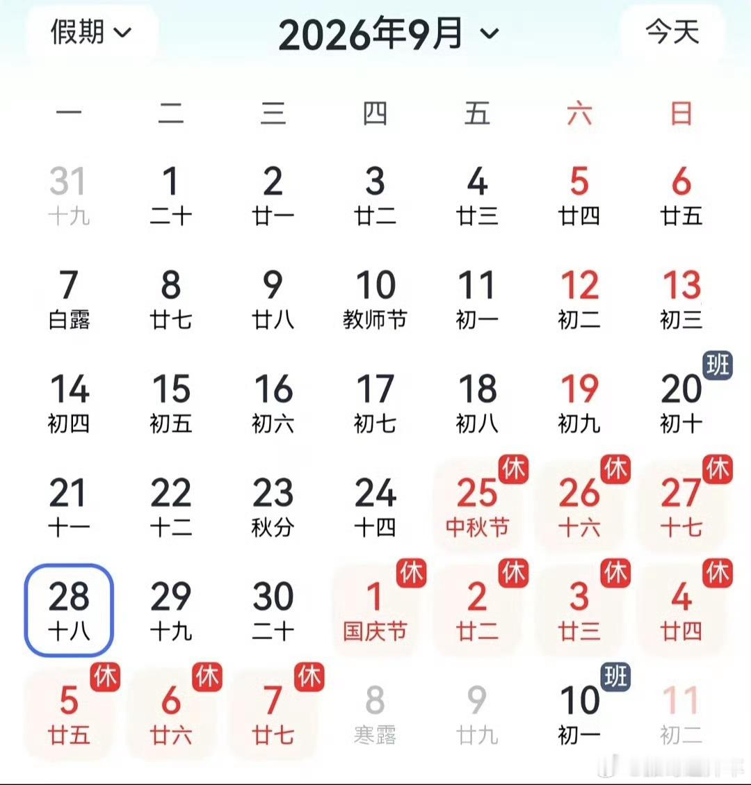 真的有人能成功请到这三天假吗 有点意思，今年中秋国庆假期分开，如果再连请中间三天